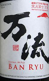 Eiko Fuji Sake - Ban Ryu (720ml)