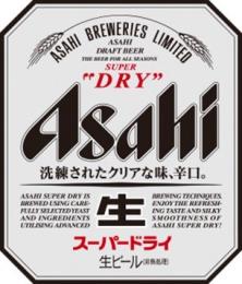 Asahi - Super Dry (Sixtel Keg) (Sixtel Keg)